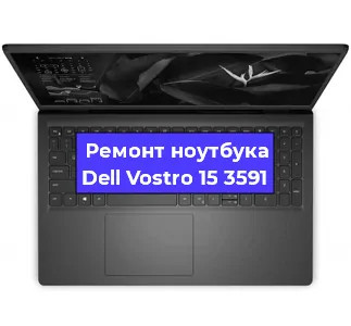 Замена южного моста на ноутбуке Dell Vostro 15 3591 в Екатеринбурге